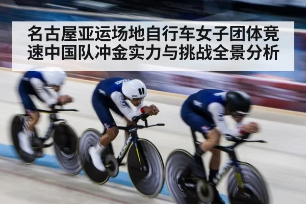 track cycling velodrome race